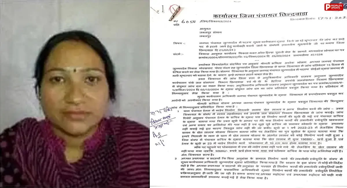 जुन्नारदेव: कागजों में हो रहा काम, जमीन पर नहीं; सीईओ रश्मि चौहान पर उठे सवाल