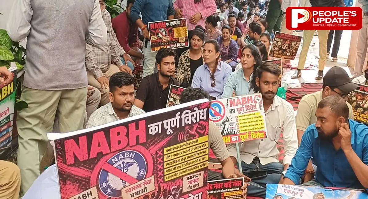 भोपाल: आयुष्मान का भुगतान नहीं, डॉक्टरों ने खोला मोर्चा; प्राइवेट हॉस्पिटल एसोसिएशन का प्रदर्शन