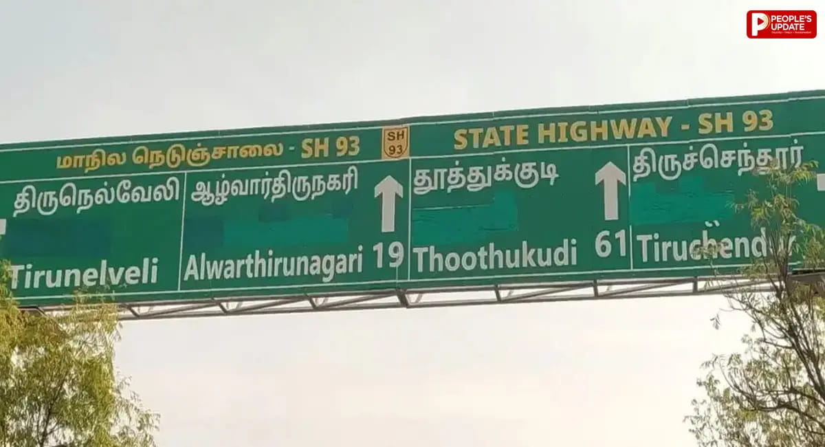 तमिलनाडु में हाईवे साइनबोर्ड पर हिंदी लिखने पर 2 अधिकारी सस्पेंड, हंगामे के बाद इंजीनियर्स पर एक्शन 