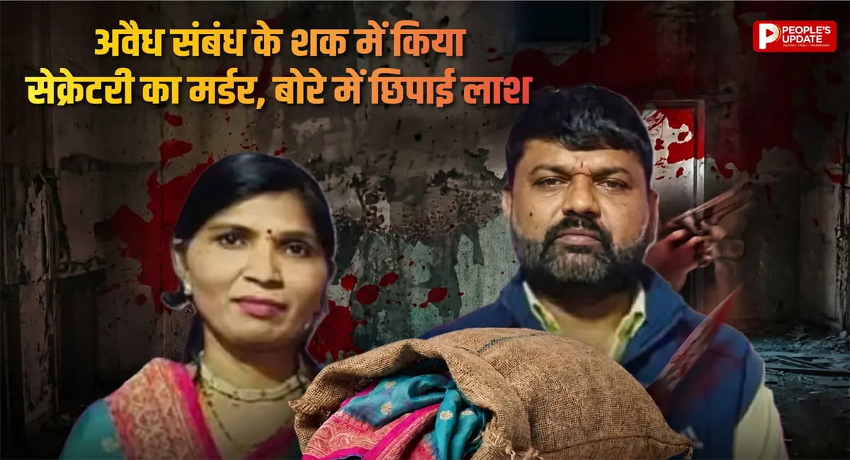 वकील परिवार ने महिला सेक्रेटरी के पैरों को बांधकर बैट से पीटा, बोरे में छिपाई लाश