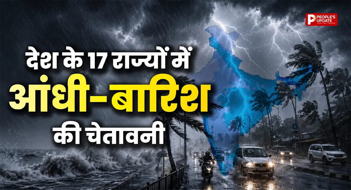 मानसून ने बदला मौसम का मिजाज, 17 राज्यों में तेज आंधी-बारिश का अलर्ट; 80 किमी प्रति घंटे तक चल सकती है हवाएं