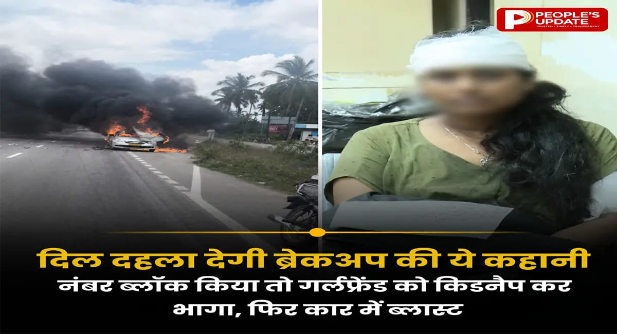 चाकू से किया हमला; कुछ ही सेकंड बाद कार में धमाका, युवक की मौत