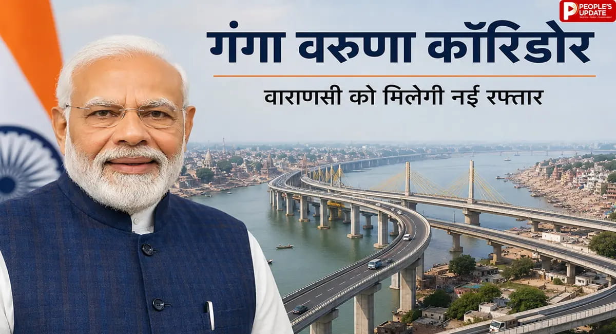 बदलेगी वाराणसी की तस्वीर
