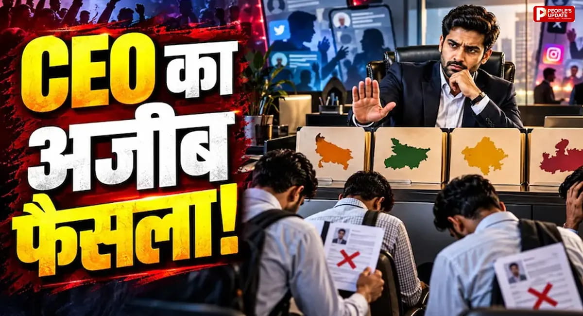 UP-बिहार समेत 4 राज्यों के पुरुषों को नौकरी नहीं देगा ये CEO, जानिए वजह