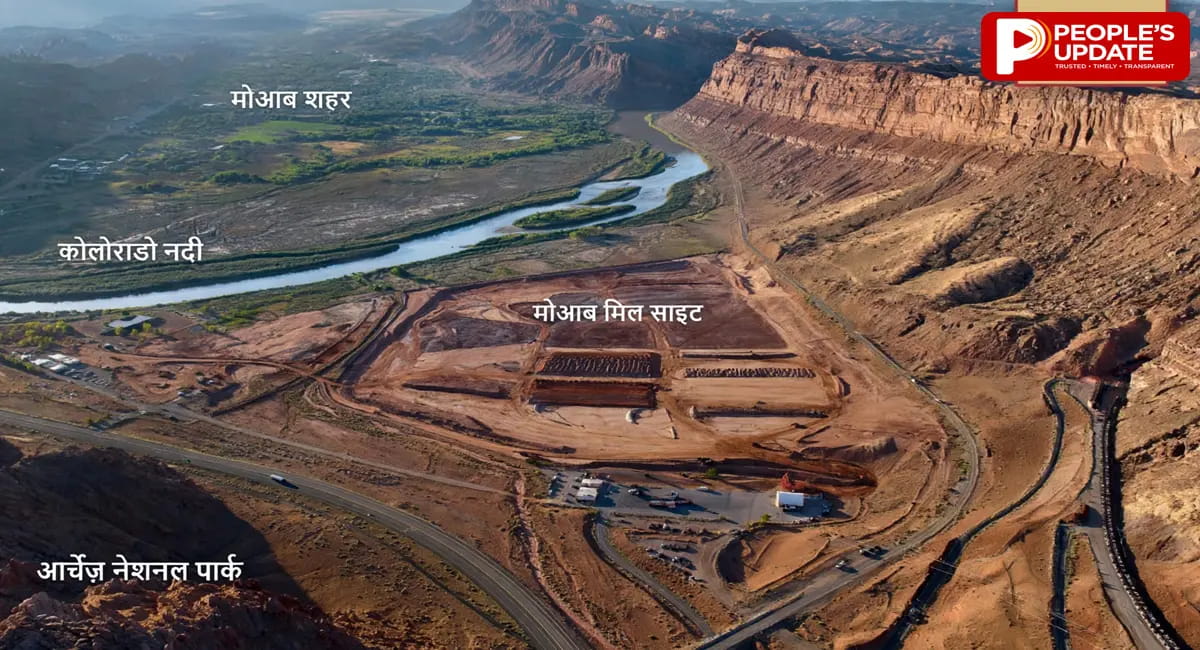 मोआब का यूरेनियम कचरा: कोलोराडो नदी किनारे से 17 मिलियन टन रेडियोएक्टिव वेस्ट की सफाई पूरी