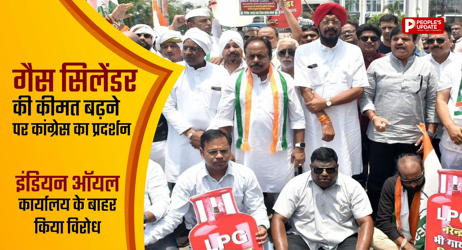 गैस सिलेंडर की कीमत बढ़ने पर कांग्रेस का प्रदर्शन, इंडियन ऑयल कार्यालय के बाहर किया विरोध