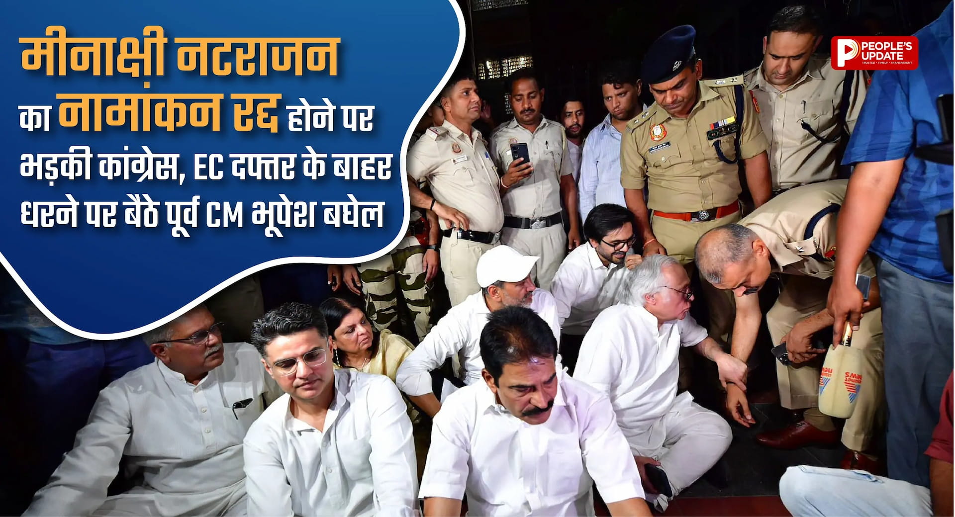 मीनाक्षी नटराजन का नामांकन रद्द होने पर भड़की कांग्रेस, EC दफ्तर के बाहर धरने पर बैठे भूपेश बघेल