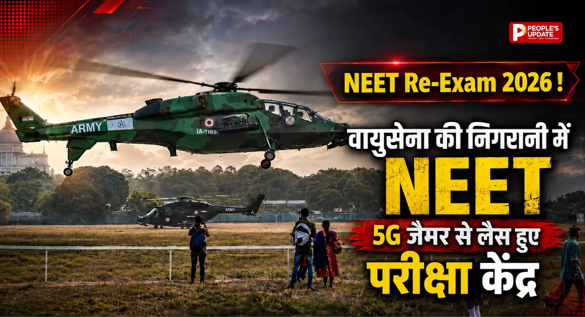 NEET Re-Exam 2026: वायुसेना की निगरानी में पहुंचे प्रश्नपत्र, 5G जैमर से लैस हुए परीक्षा केंद्र।