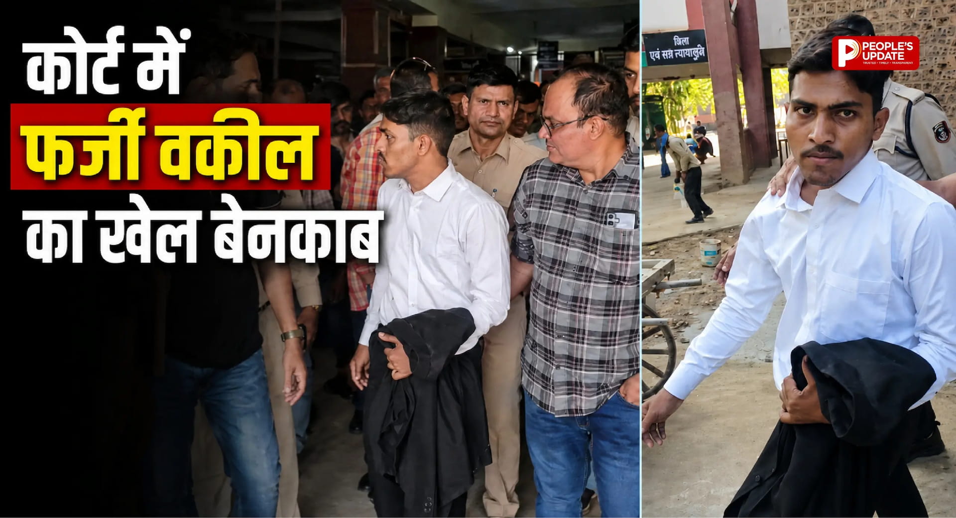 रायपुर जिला न्यायालय में फर्जी वकील गिरफ्तार, कई आधार कार्ड और आईडी बरामद; गिरोह के 5 सदस्य फरार