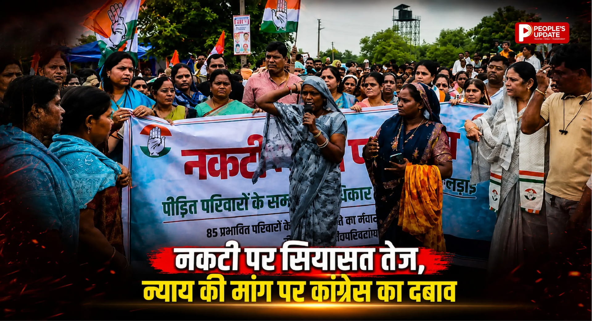 नकटी विवाद गरमाया: कांग्रेस पहुंची राज्यपाल के दरबार, CM से चर्चा का मिला भरोसा