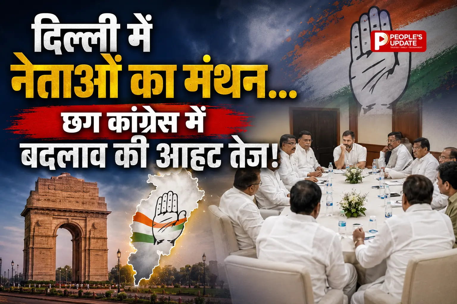 दिल्ली में कांग्रेस की हलचल, छत्तीसगढ़ PCC अध्यक्ष की दौड़ में आदिवासी चेहरे सबसे आगे!