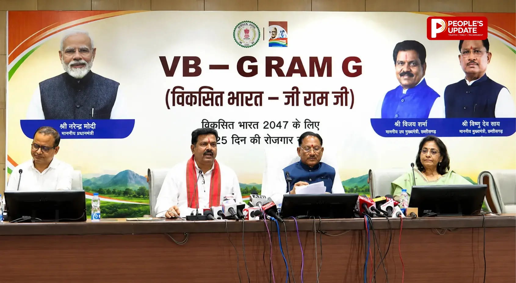 छत्तीसगढ़ में 'विकसित भारत जी रामजी योजना' लागू: अब ग्रामीणों को 125 दिन रोजगार, गांवों में होंगे 318 तरह के विकास कार्य