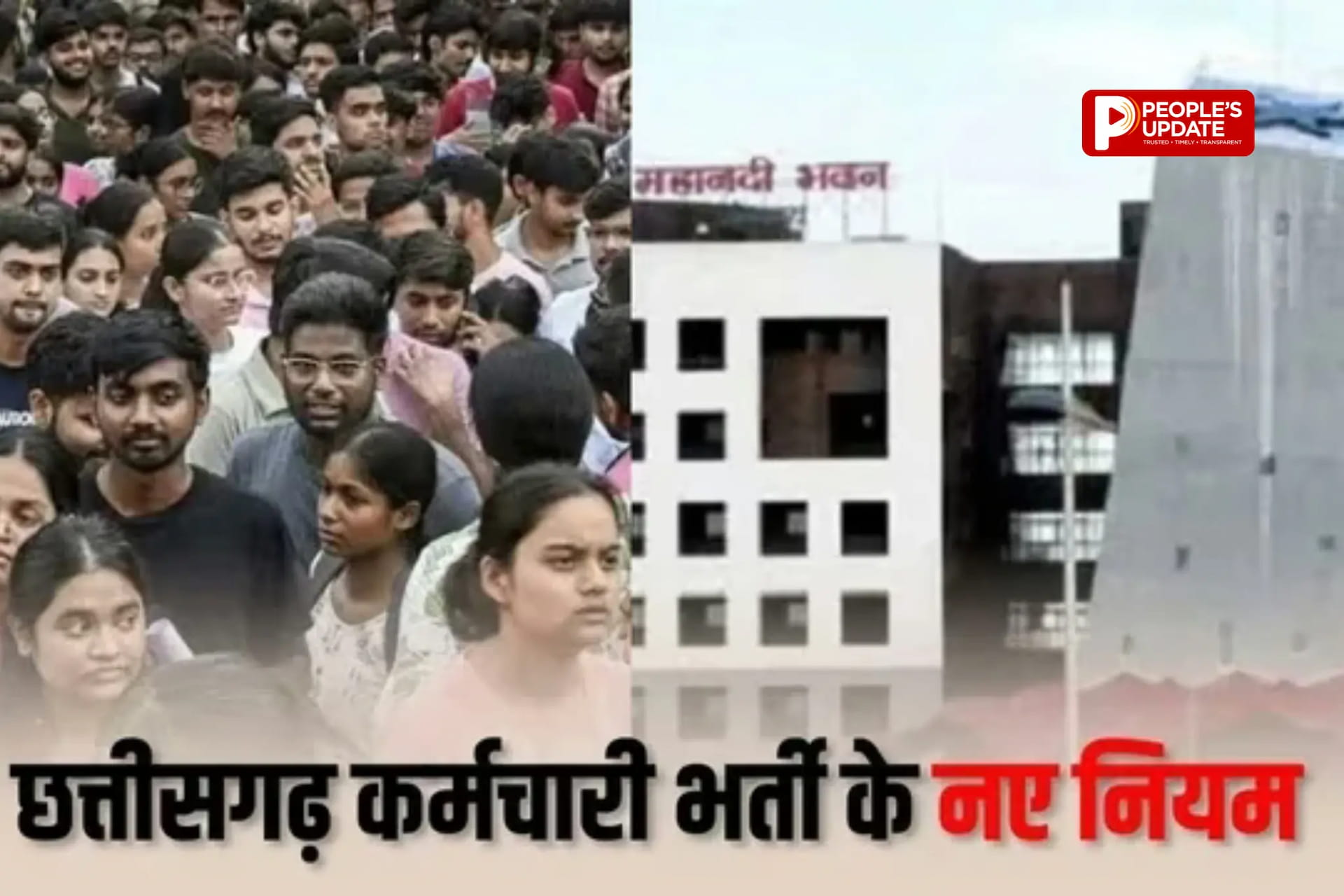छत्तीसगढ़ में सरकारी भर्ती का नया नियम लागू,अब हर साल अगस्त में आएगा भर्ती कैलेंडर, पूरी प्रक्रिया होगी ऑनलाइन