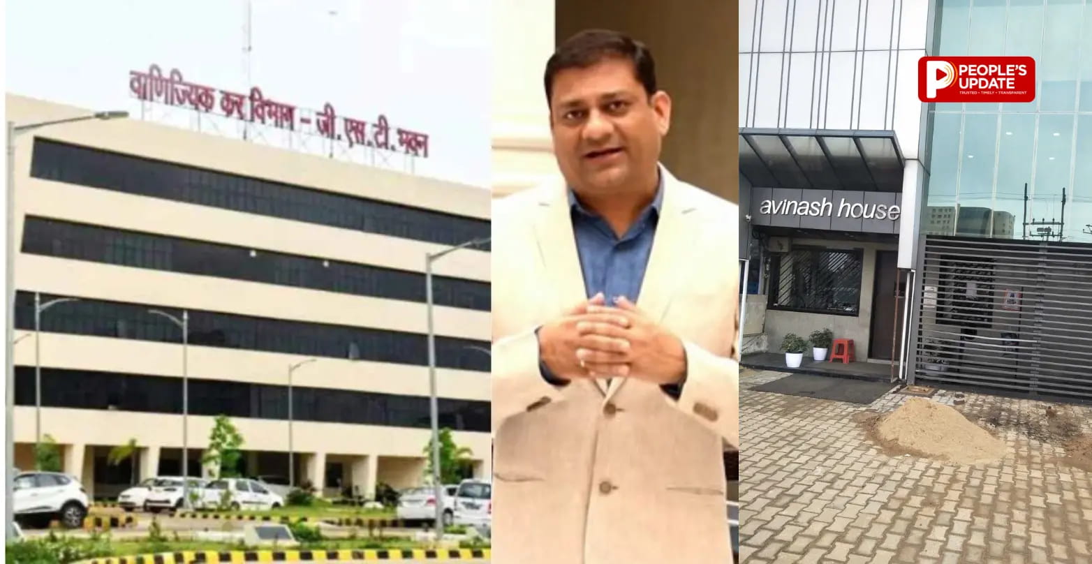  रायपुर में अविनाश बिल्डर्स के ठिकानों पर GST का बड़ा छापा, बोगस बिल और इलेक्ट्रॉनिक उपकरण मिलने से मचा हड़कंप