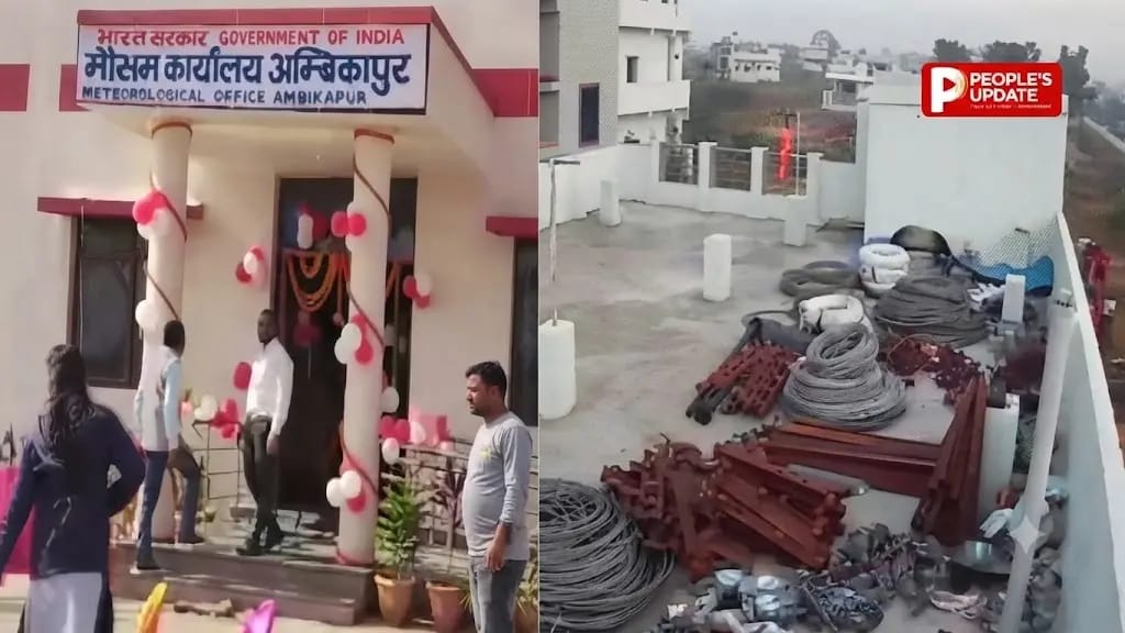 अंबिकापुर में भूकंप के झटके, 3.5 रही तीव्रता, सुबह-सुबह हिली धरती,सिंगरौली तक महसूस हुआ असर