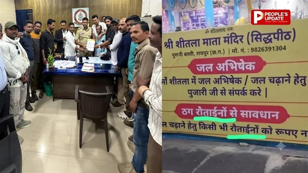 रायपुर शीतला मंदिर विवाद में यादव समाज का थाना घेराव, पीठाधीश नीरज सैनी पर FIR