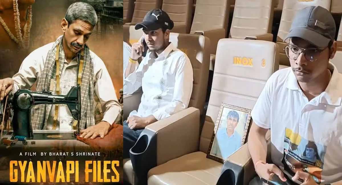 'उदयपुर फाइल्स' देशभर में रिलीज, दोनों बेटों ने थिएटर में रखी पिता कन्हैयालाल की तस्वीर, न्याय की उम्मीद अब भी बाकी