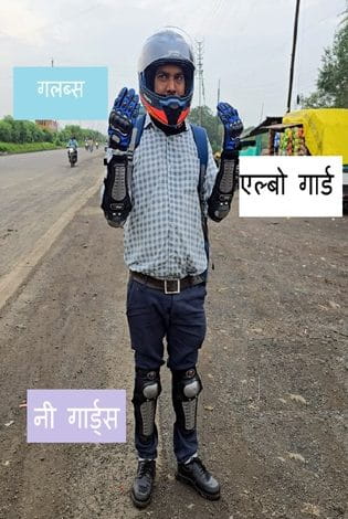 गड्डो से बचने के लिए बाइक सवार ने पहनी 5 हजार की कीट- बोला अपनी जान की जवाबदारी स्वयं की .