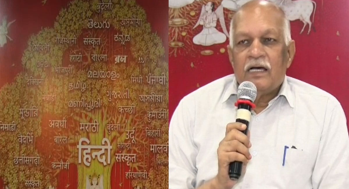 भोपाल में गूंजेगी मातृभाषाओं की आवाज, 14-15 सितंबर को होगा बड़ा आयोजन; देशभर के विद्वान होंगे शामिल