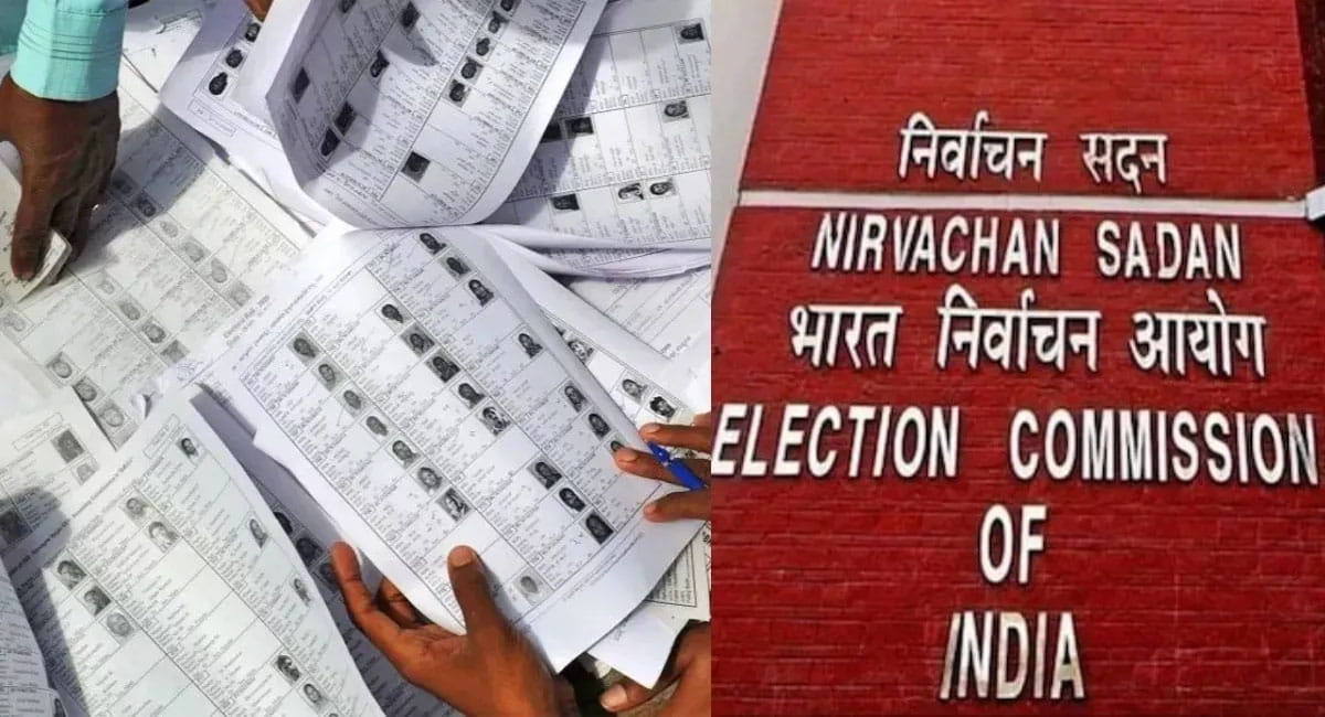 क्या आपका नाम वोटर लिस्ट में सही है? ECI ने ई-साइन फीचर शुरू किया, जान लें जरूरी बात