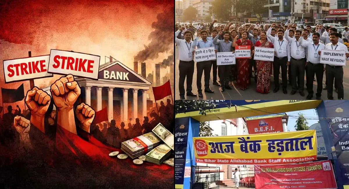 ATM और डिजिटल सेवाओं पर क्या रहेगा असर, जानें पूरी जानकारी