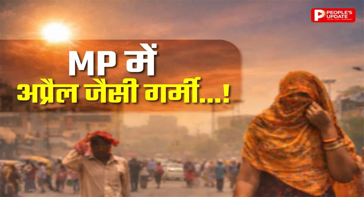 फरवरी में ही अप्रैल जैसी गर्मी! 30 से ज्यादा जिलों में पारा 30 पार; खंडवा-खरगोन 35°C के ऊपर