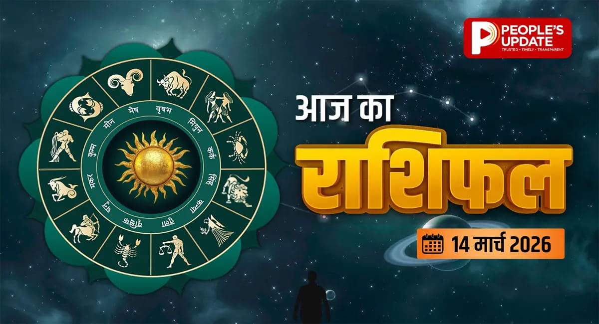 सर्वार्थ सिद्धि योग का शुभ संयोग,  कैसा रहेगा सभी राशियों के लिए आज का दिन?