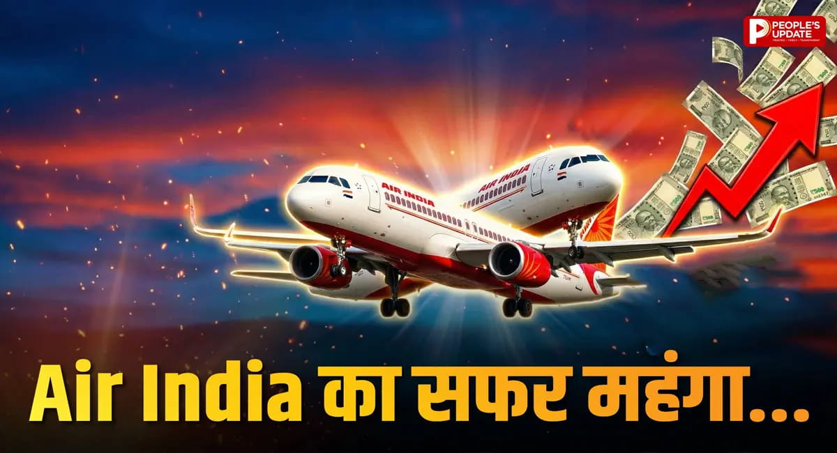 अब दूरी के हिसाब से लगेगा चार्ज; महंगे होंगे टिकट