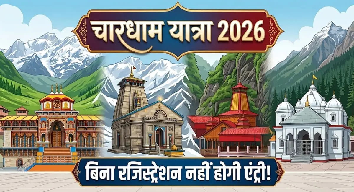 ऑफलाइन रजिस्ट्रेशन कैसे करें? क्या है रूट... समझें पूरा प्रोसेस