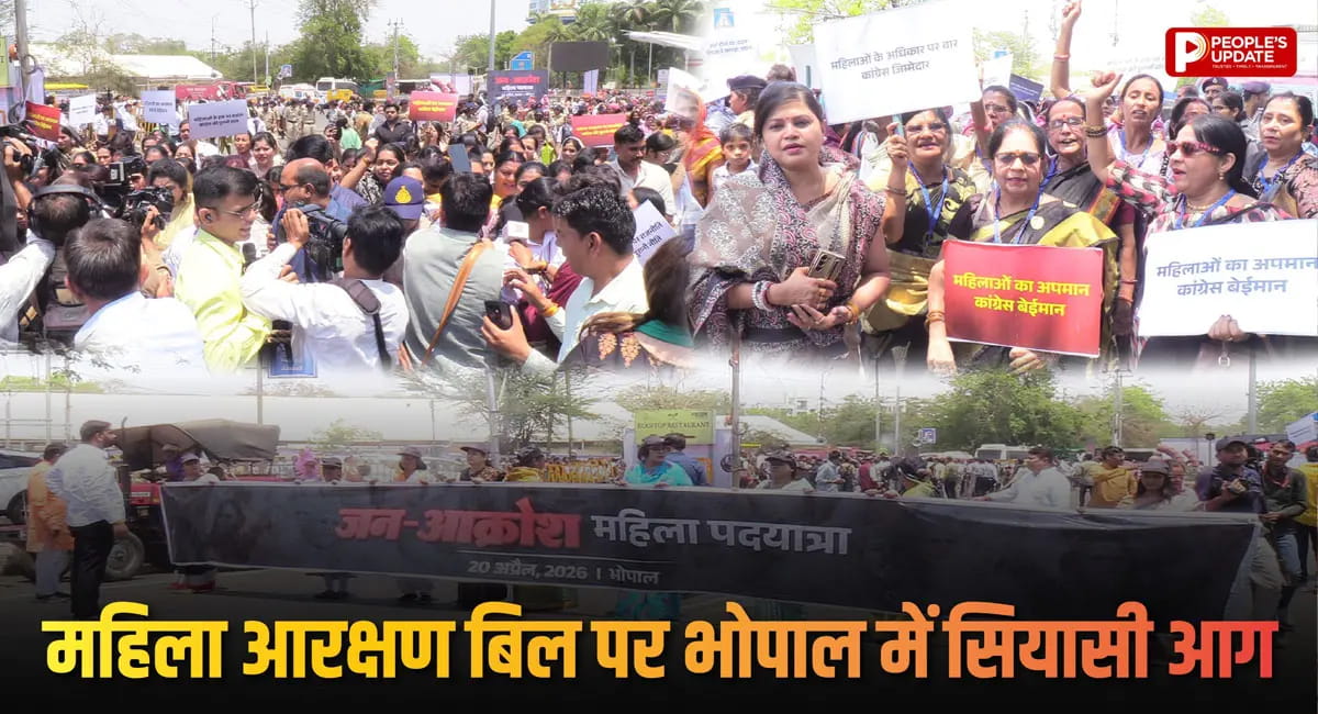 भोपाल में ‘जन आक्रोश’ का बड़ा प्रदर्शन, CM का विपक्ष को कड़ा संकेत - नारी अपमान नहीं भूलेगी