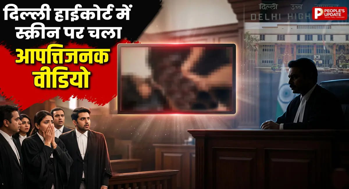 बीच में रोकी वर्चुअल सुनवाई, सिस्टम हुआ ‘हैक’