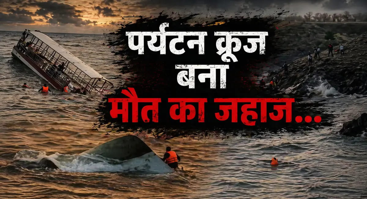 4 शव मिले, कई लापता, 15 को बचाया; राहत-बचाव कार्य जारी, CM ने अधिकारियों को दिए निर्देश