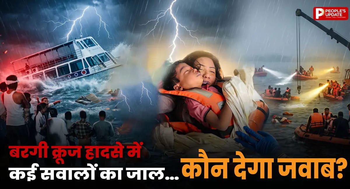 5 मिनट की लापरवाही पड़ गई कई जिंदगियों पर भारी