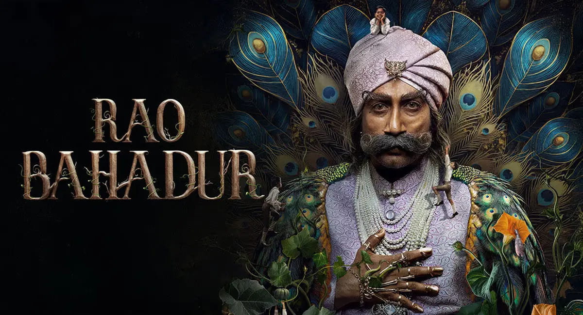 सत्यदेव कंचराना की थ्रिलर ‘राव बहादुर’ 5 जून को सिनेमाघरों में, महेश बाबू कर रहे प्रेजेंट 