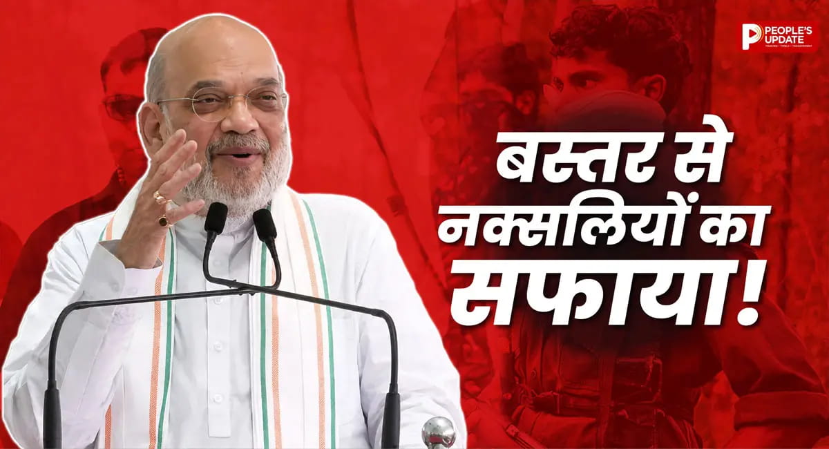 बस्तर पहुंचते ही अमित शाह का बड़ा बयान, बोले- आदिवासियों के विकास का दौर शुरू