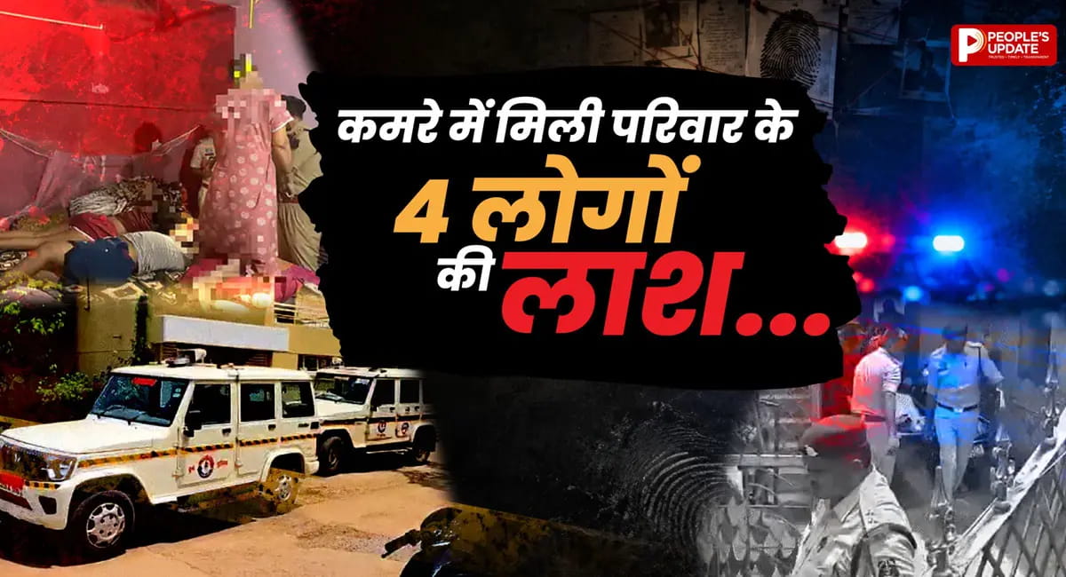 माता-पिता और दो बच्चों की संदिग्ध मौत, सुसाइड नोट भी मिला