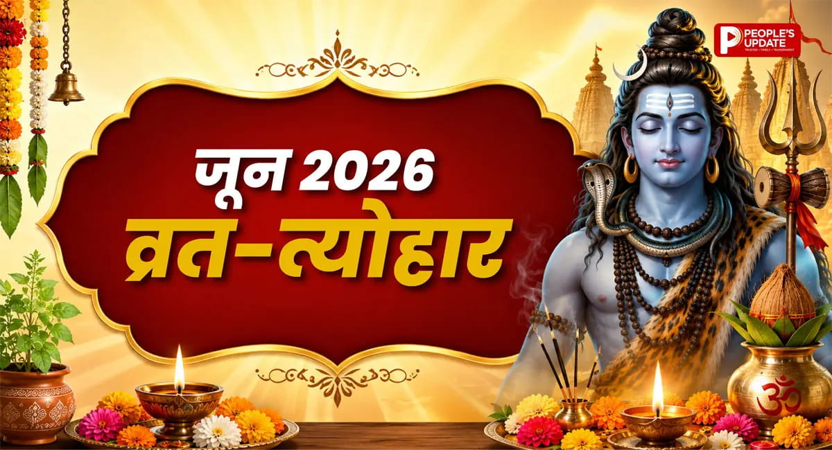 जून का महीना रहेगा बेहद खास, ज्येष्ठ पूर्णिमा से अधिक कालाष्टमी तक कई शुभ संयोग; देखें व्रत-त्योहारों की पूरी लिस्ट