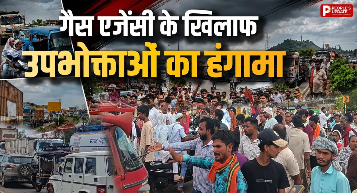 सिलेंडर नहीं मिला तो लोगों का गुस्सा फूटा, उपभोक्ताओं ने हाईवे पर लगाया जाम