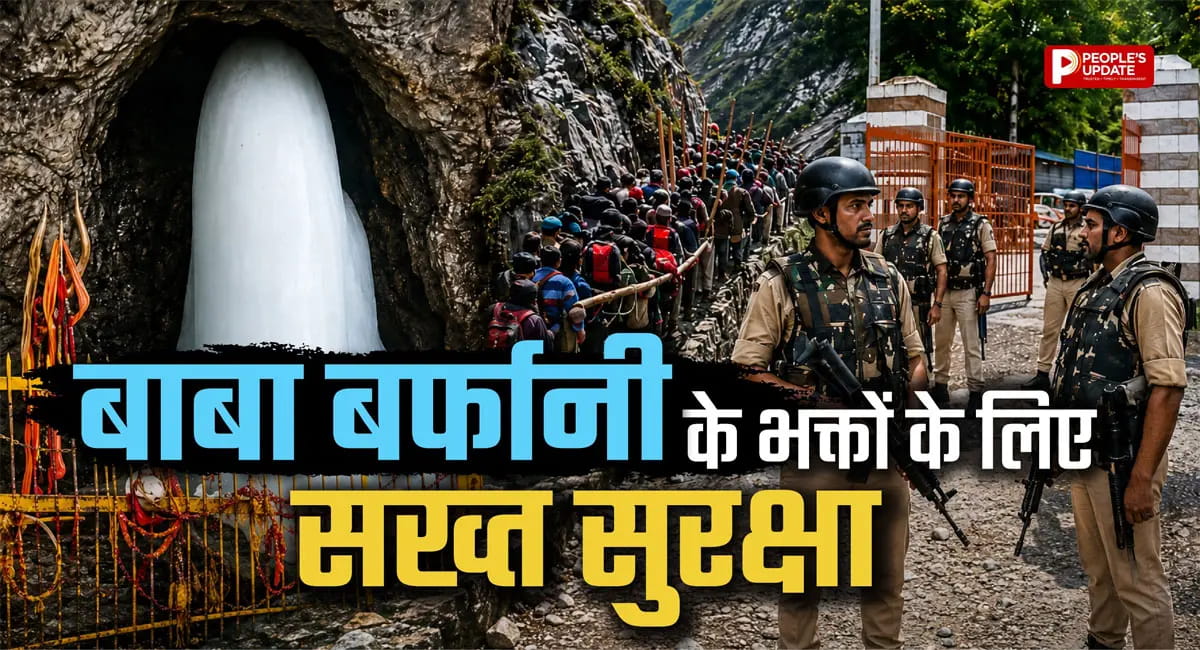 3 जुलाई से अमरनाथ यात्रा, हाईटेक सुरक्षा कवच में रहेंगे श्रद्धालु
