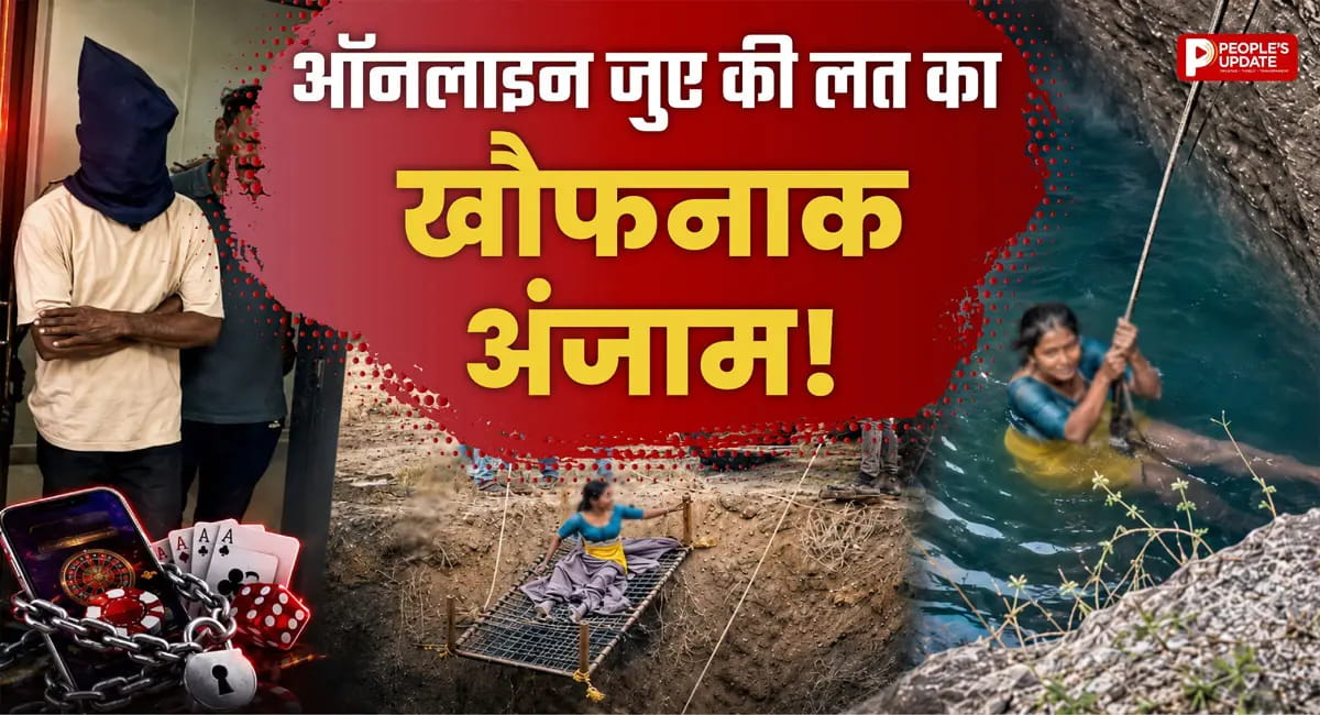 21 साल के छात्र की खौफनाक करतूत, ऑनलाइन गेम की लत से बना हैवान