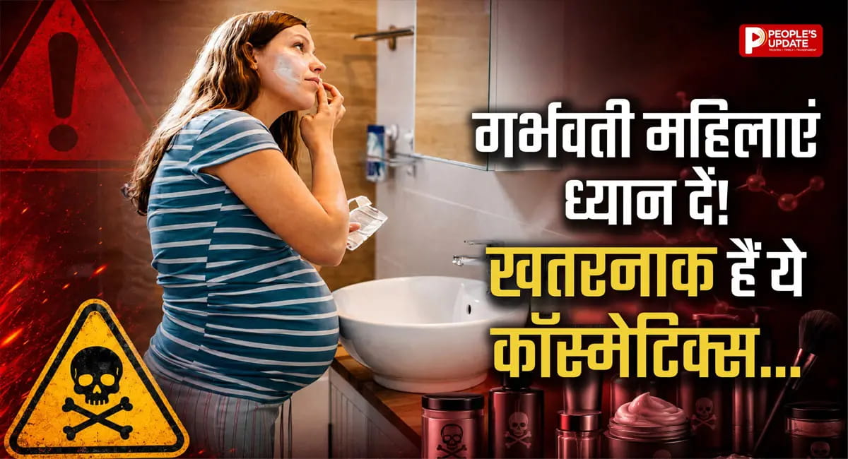 प्रेग्नेंसी में इन केमिकल्स से बढ़ सकती हैं मुश्किलें! मां और बच्चे दोनों पर पड़ सकता है असर