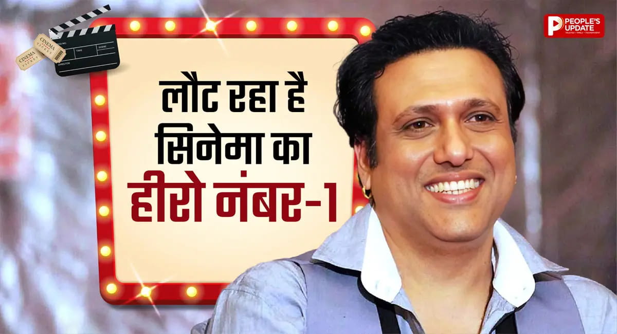 7 साल बाद बड़े पर्दे पर लौटेंगे 'हीरो नंबर-1', दो नई फिल्मों से करेंगे दमदार कमबैक