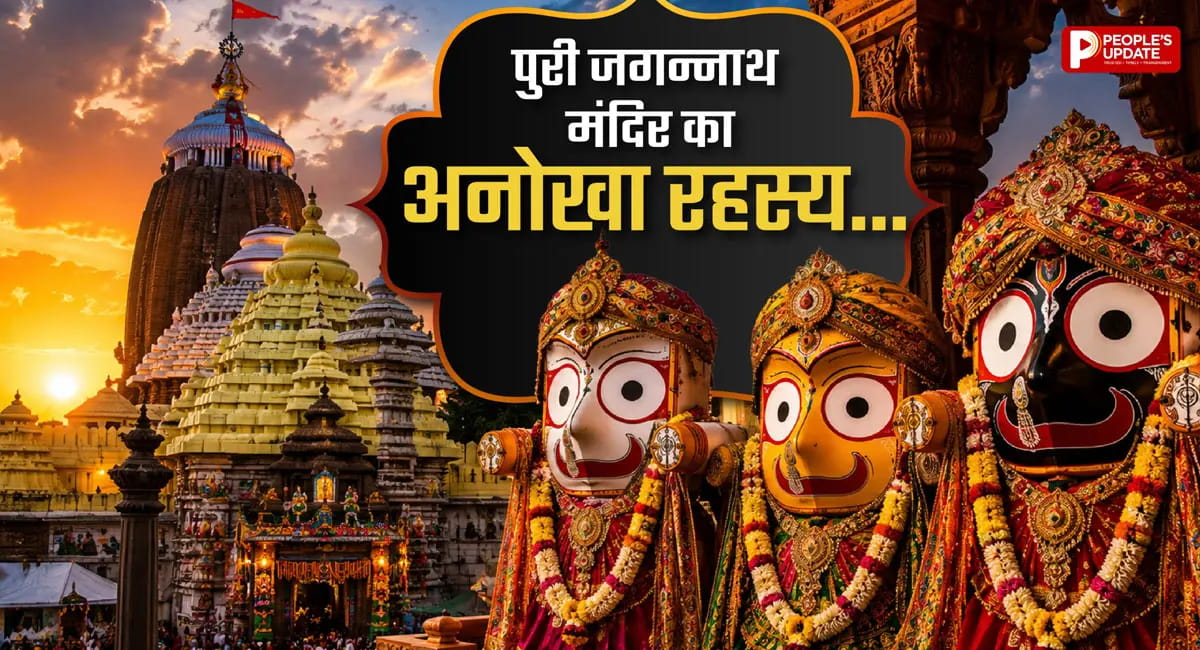 आखिर क्यों मंदिर की तीसरी सीढ़ी से बचते हैं श्रद्धालु? जानिए 'यम शिला' से जुड़ी मान्यता