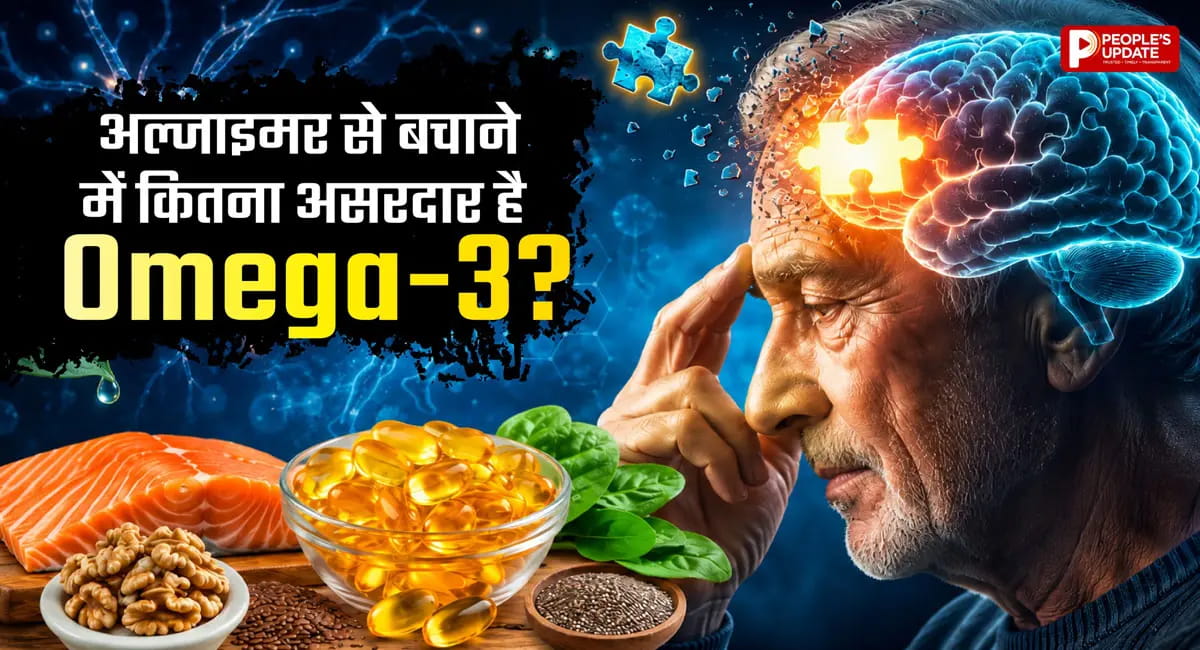 क्या सिर्फ Omega-3 सप्लीमेंट लेने से दिमाग तेज होता है? नई स्टडी ने खोली हकीकत