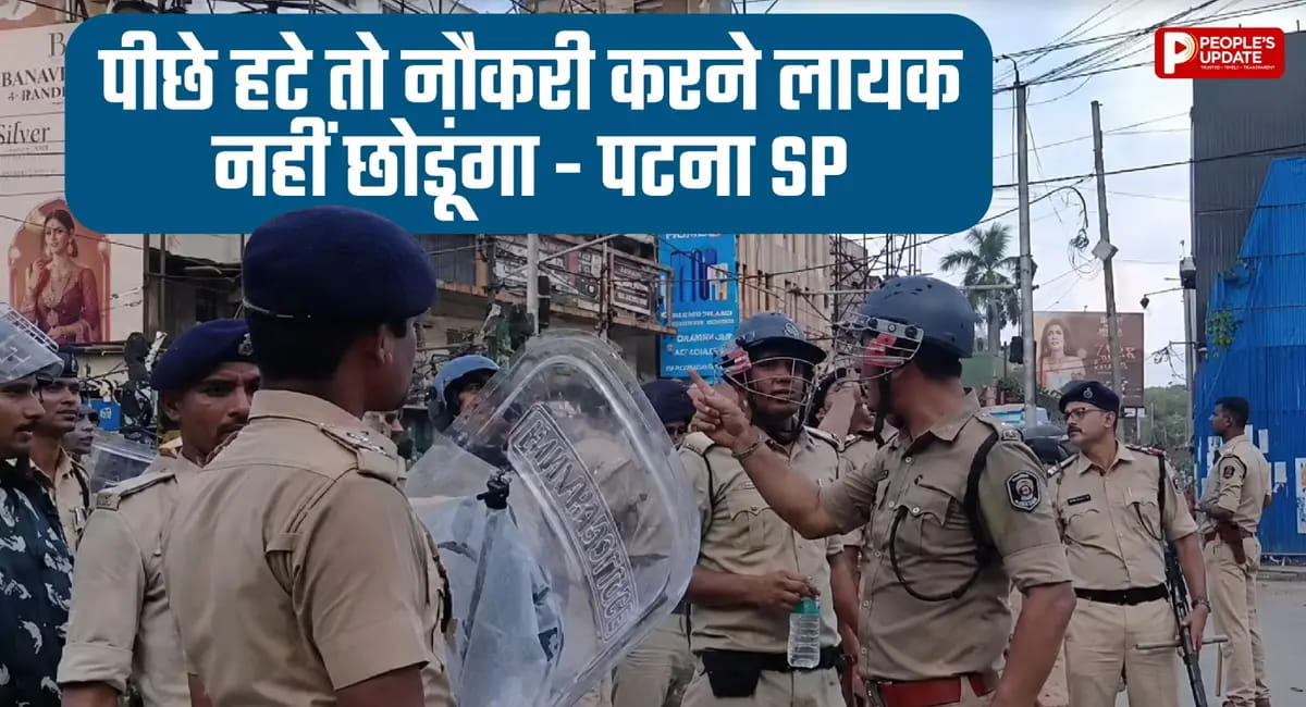 पटना SP के वायरल वीडियो पर छिड़ी बहस