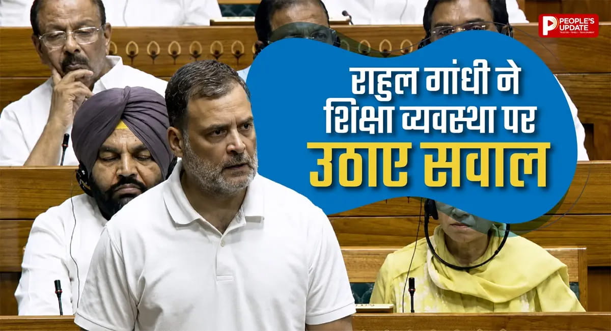 लोकसभा में राहुल गांधी का सरकार पर हमला, बोले- पेपर लीक नहीं, पूरी शिक्षा व्यवस्था संकट में
