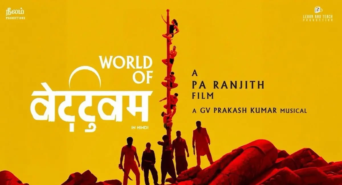 शोभिता धुलिपाला स्टारर ‘वेट्टुवम’ का फर्स्ट लुक जारी, पैन-इंडिया रिलीज के लिए तैयार फिल्म