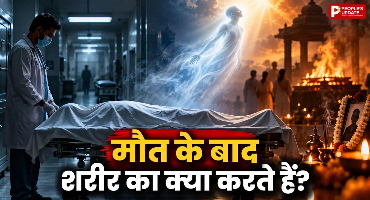 क्या आपने सुना है ऐसी अंतिम विदाई? राख को केले के सूप में मिलाकर ग्रहण करते इस जनजाति के लोग