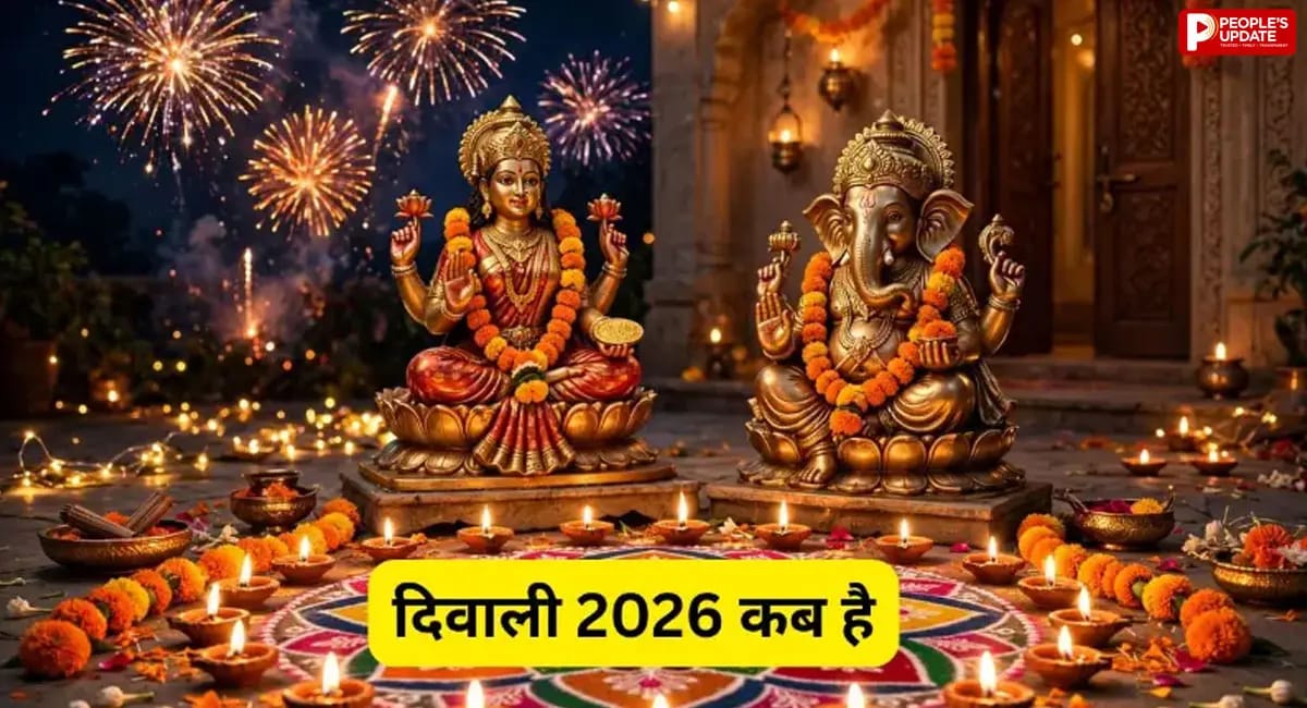 Diwali 2026: 8 या 9 नवंबर... कब है दिवाली? दूर करें कंफ्यूजन, जानें लक्ष्मी पूजा का सही समय