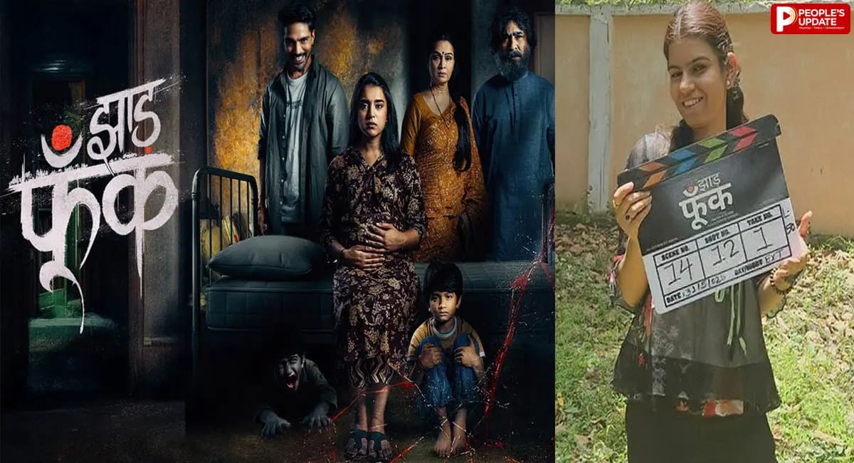 OTT पर रिलीज हुई 'झाड़ फूंक', भोपाल की ऋद्धि उपाध्याय ने संभाली कॉस्ट्यूम डिजाइनिंग की कमान